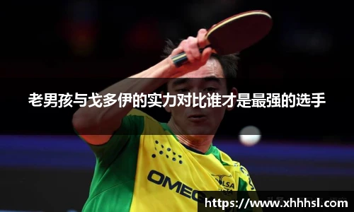 必赢